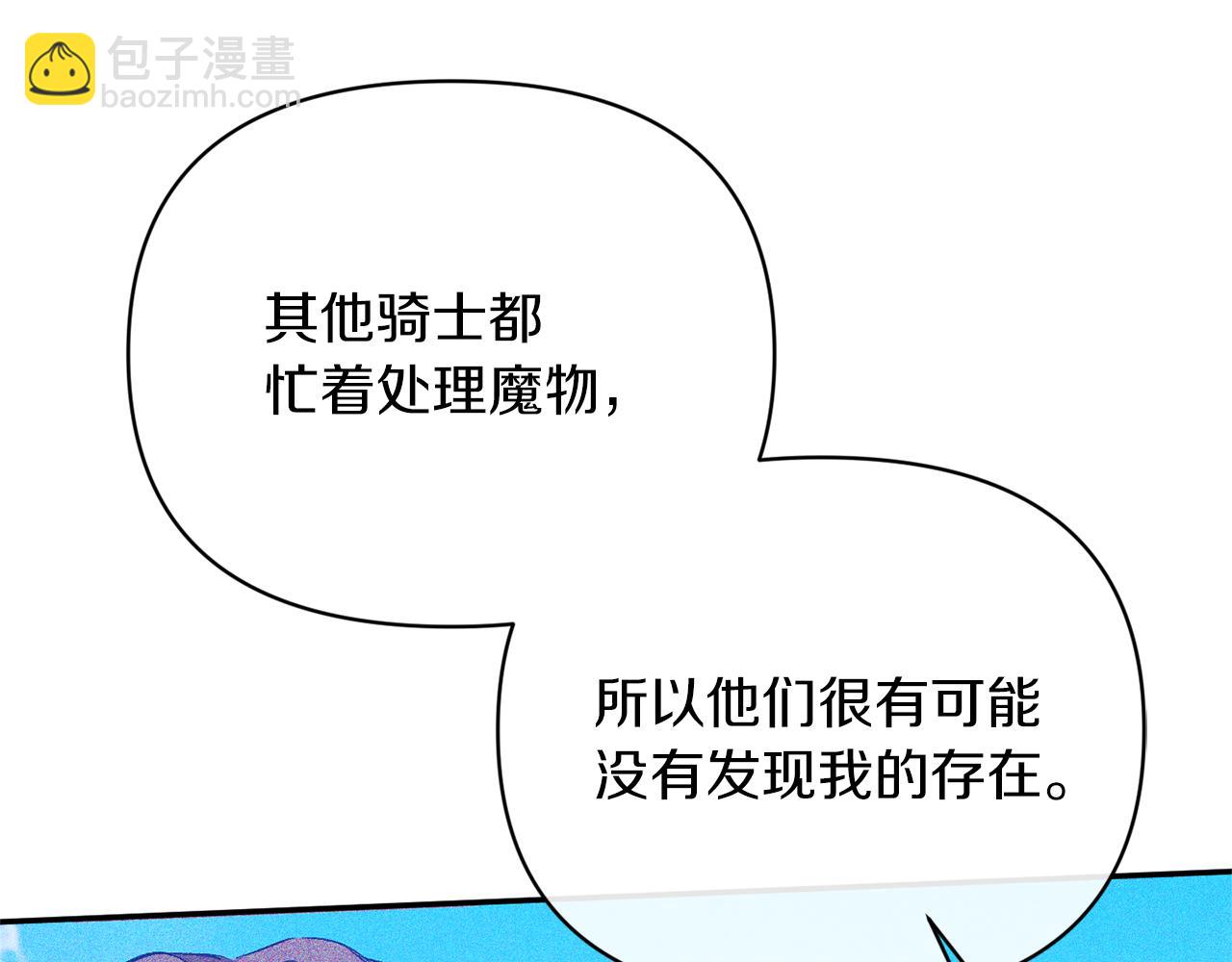 第41话 隐瞒行踪(1/4)-第41话