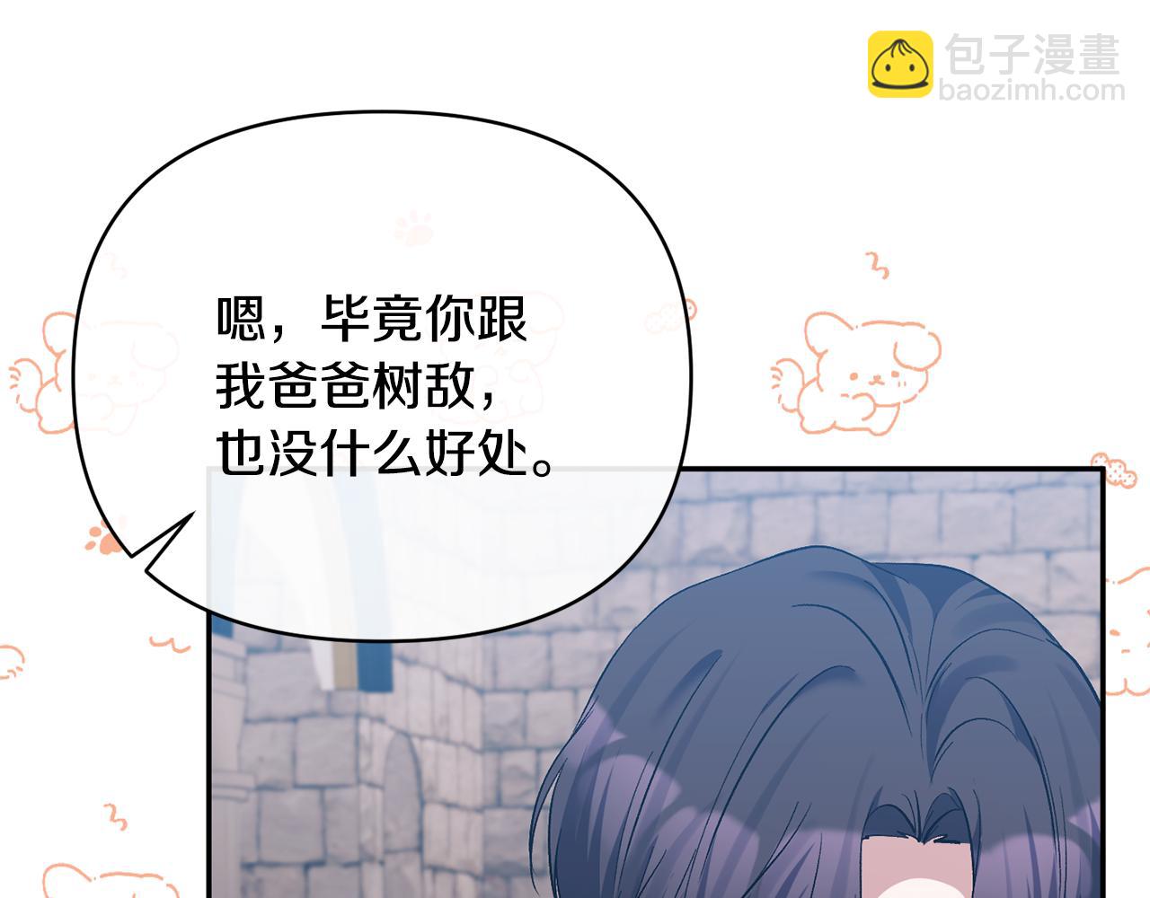 第43话 突然醒悟(1/4)-第43话