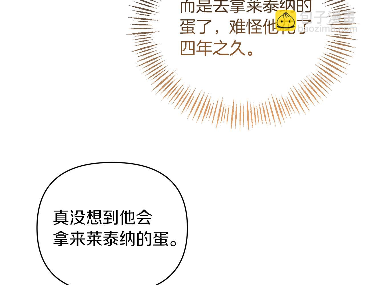 第45话 印刻(1/4)-第45话
