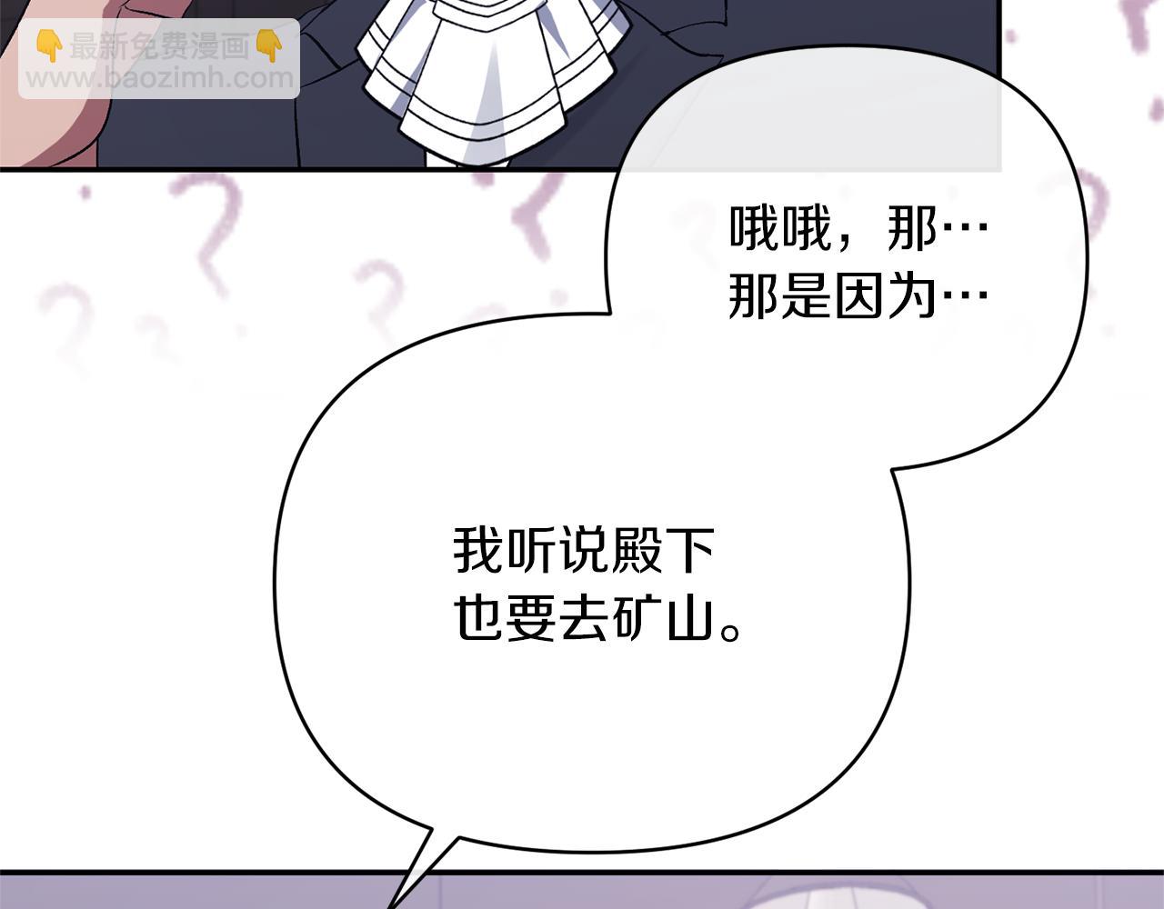 第47话 兄妹联手(1/4)-第47话