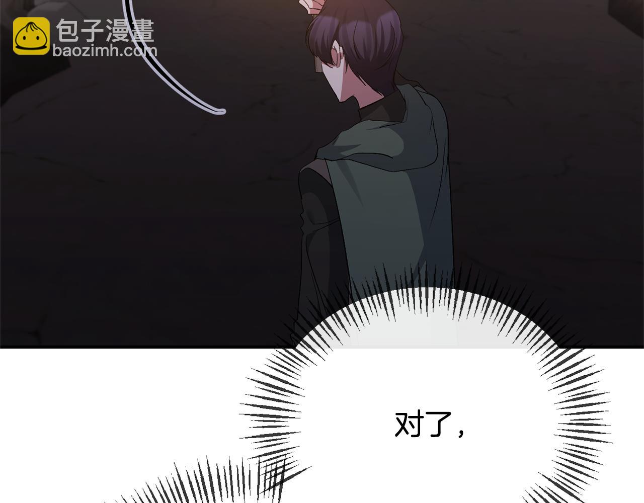 第49话 独占她的爱(1/4)-第49话
