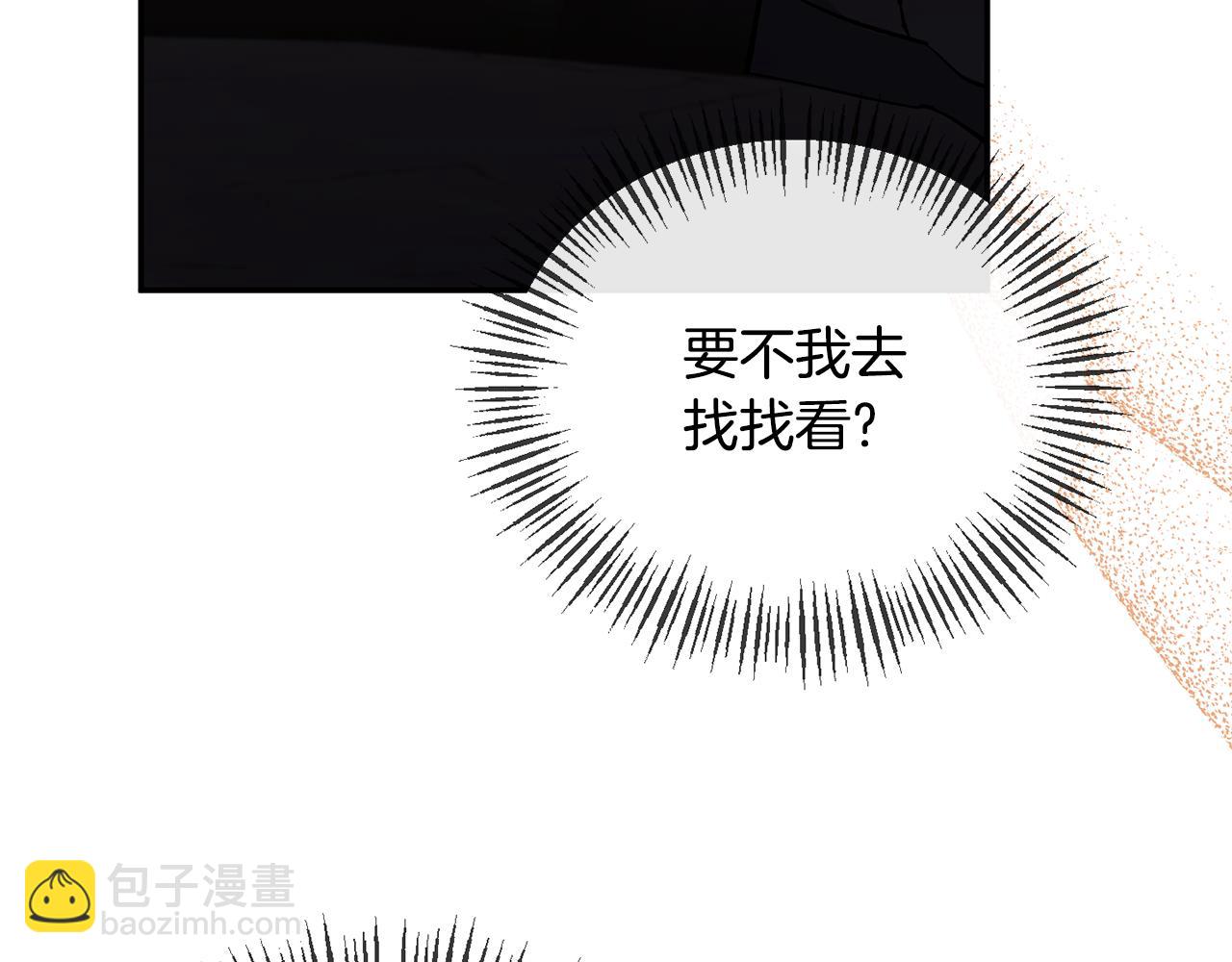 第49话 独占她的爱(1/4)-第49话