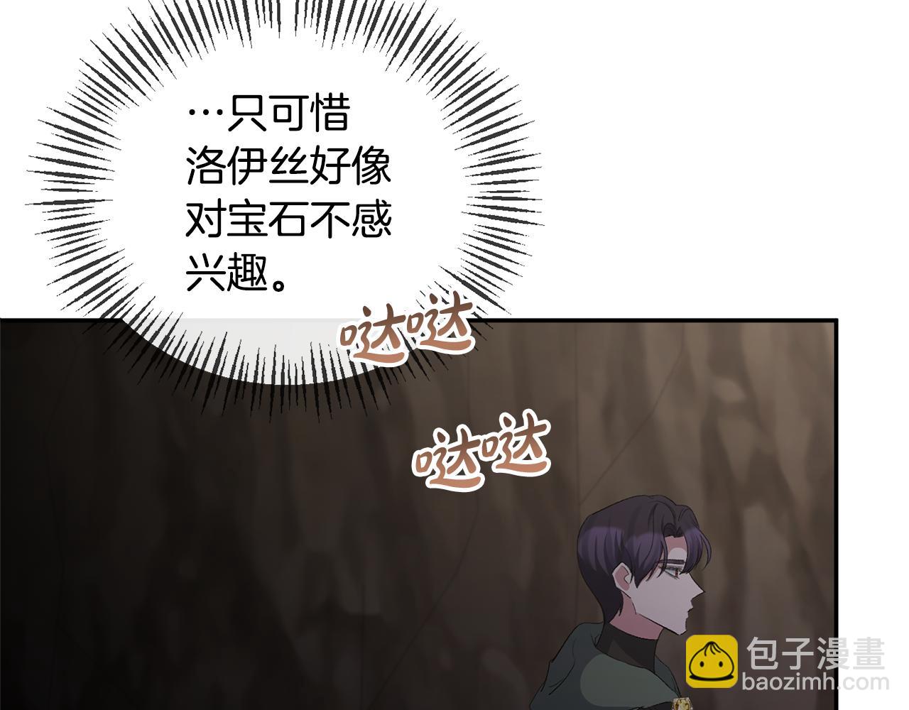 第49话 独占她的爱(1/4)-第49话