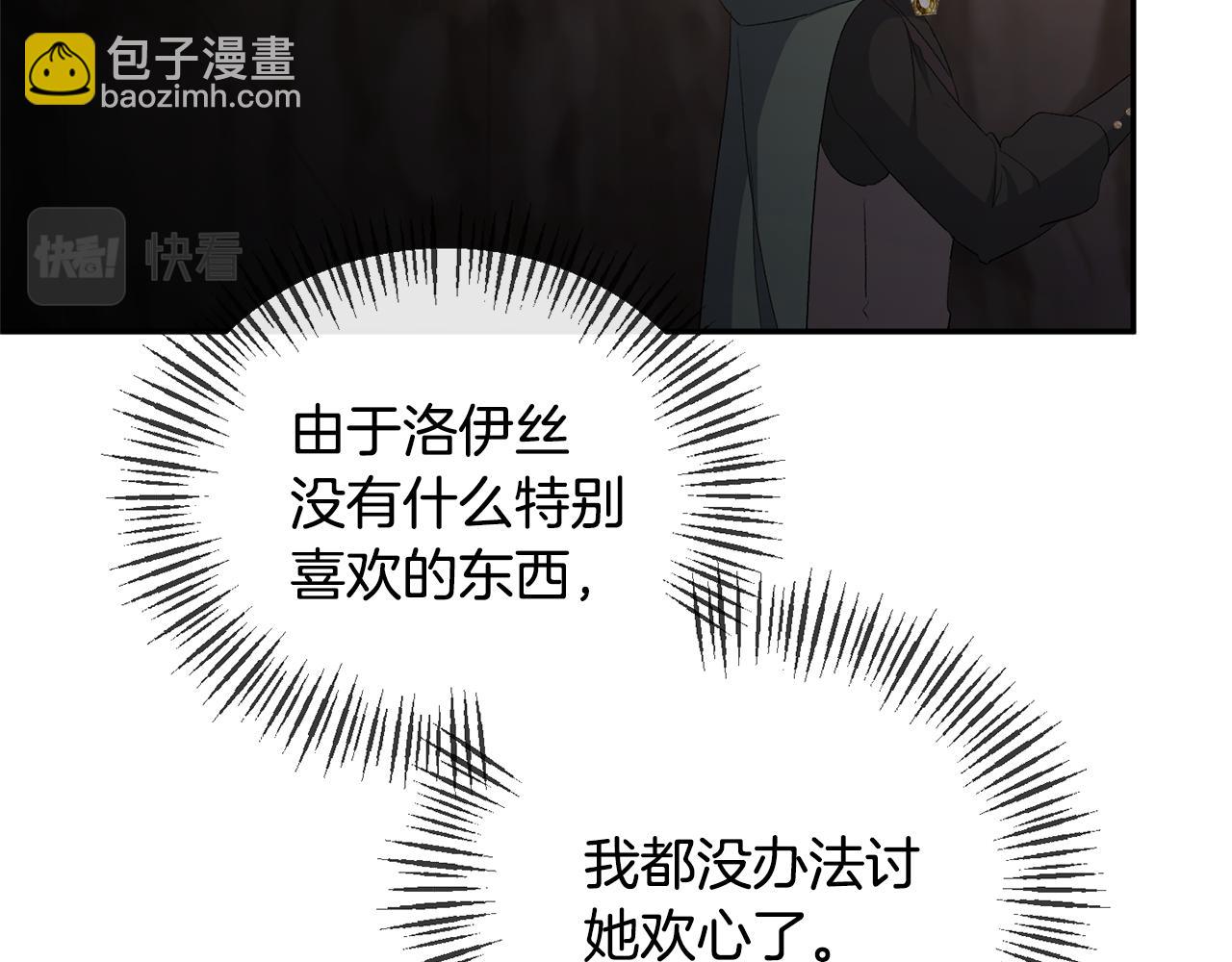 第49话 独占她的爱(1/4)-第49话