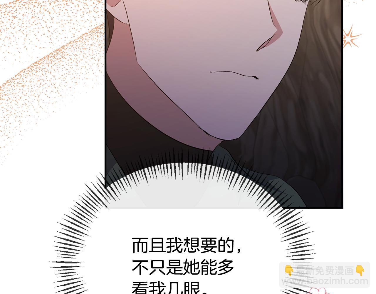 第49话 独占她的爱(1/4)-第49话