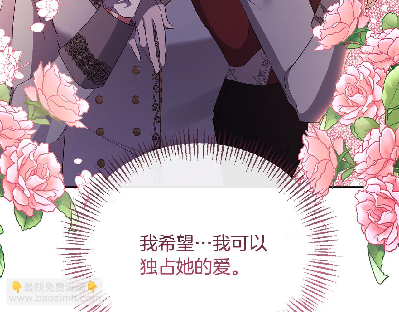第49话 独占她的爱(1/4)-第49话