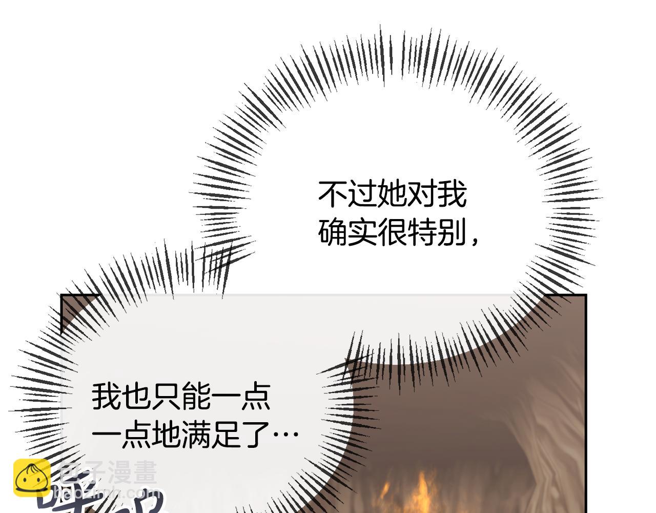第49话 独占她的爱(1/4)-第49话
