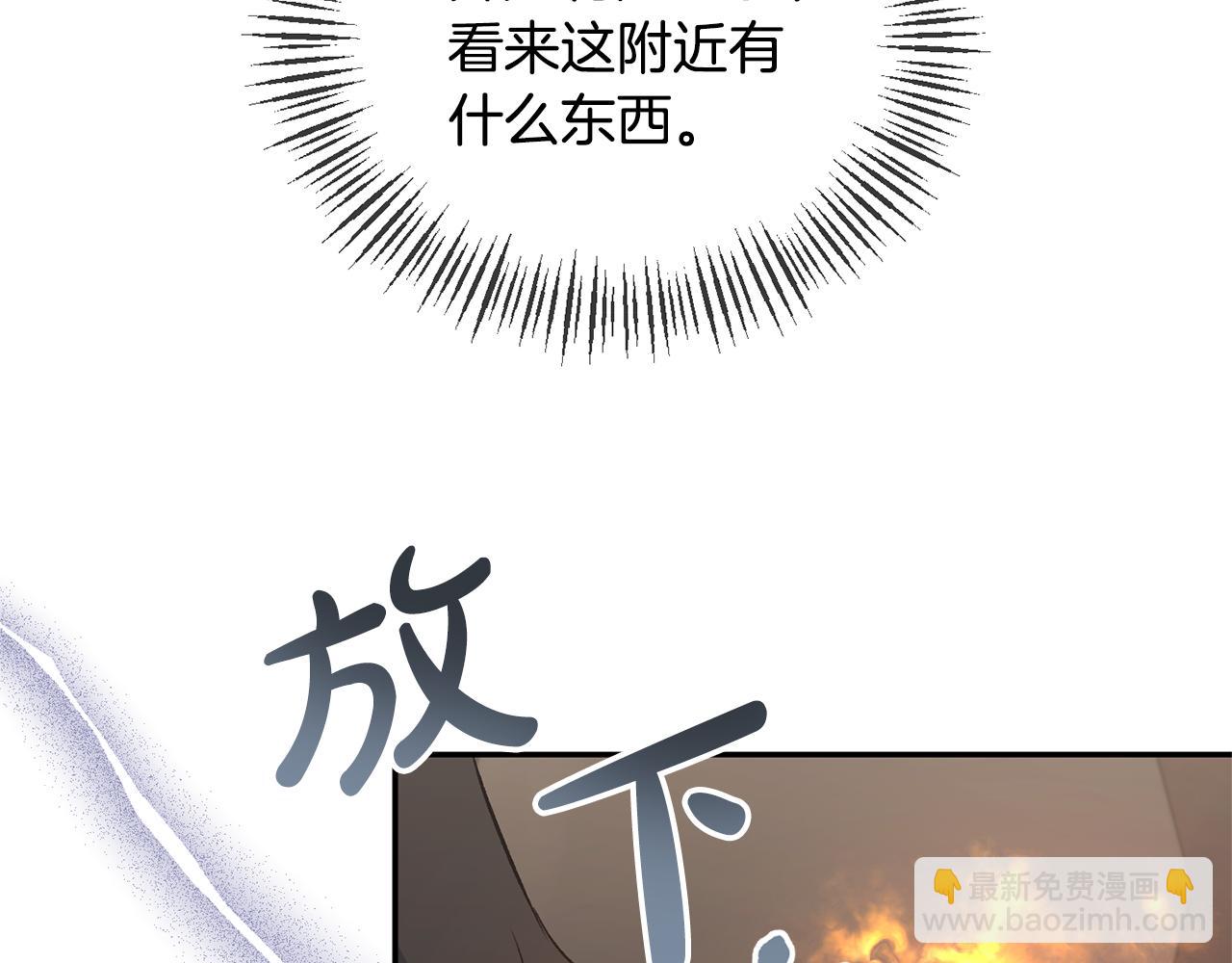 第49话 独占她的爱(1/4)-第49话