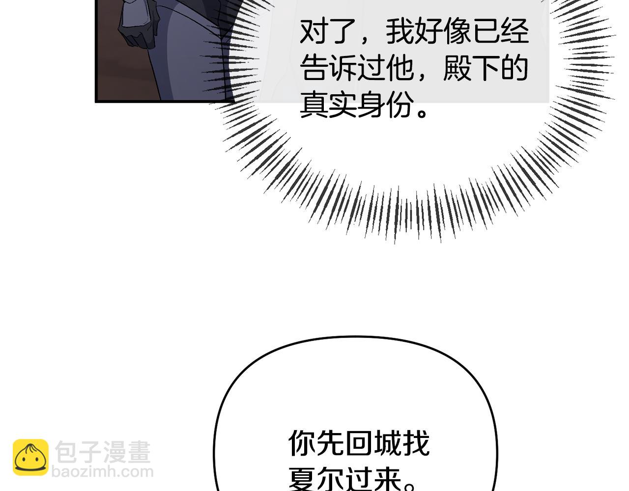第49话 独占她的爱(1/4)-第49话