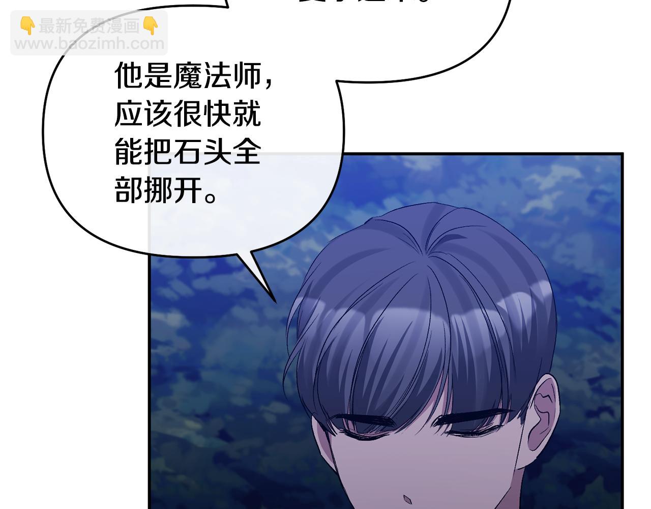 第49话 独占她的爱(1/4)-第49话