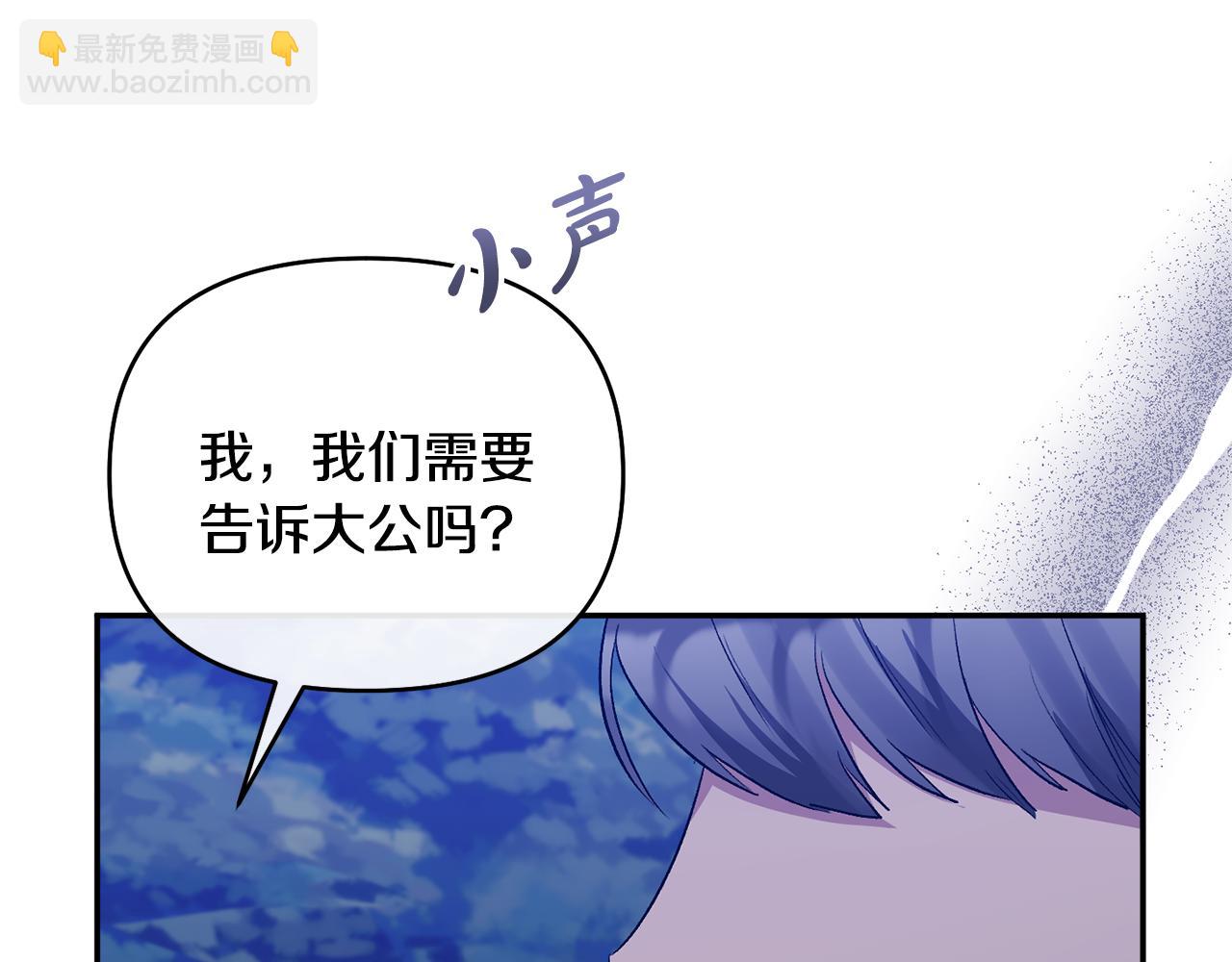 第49话 独占她的爱(1/4)-第49话