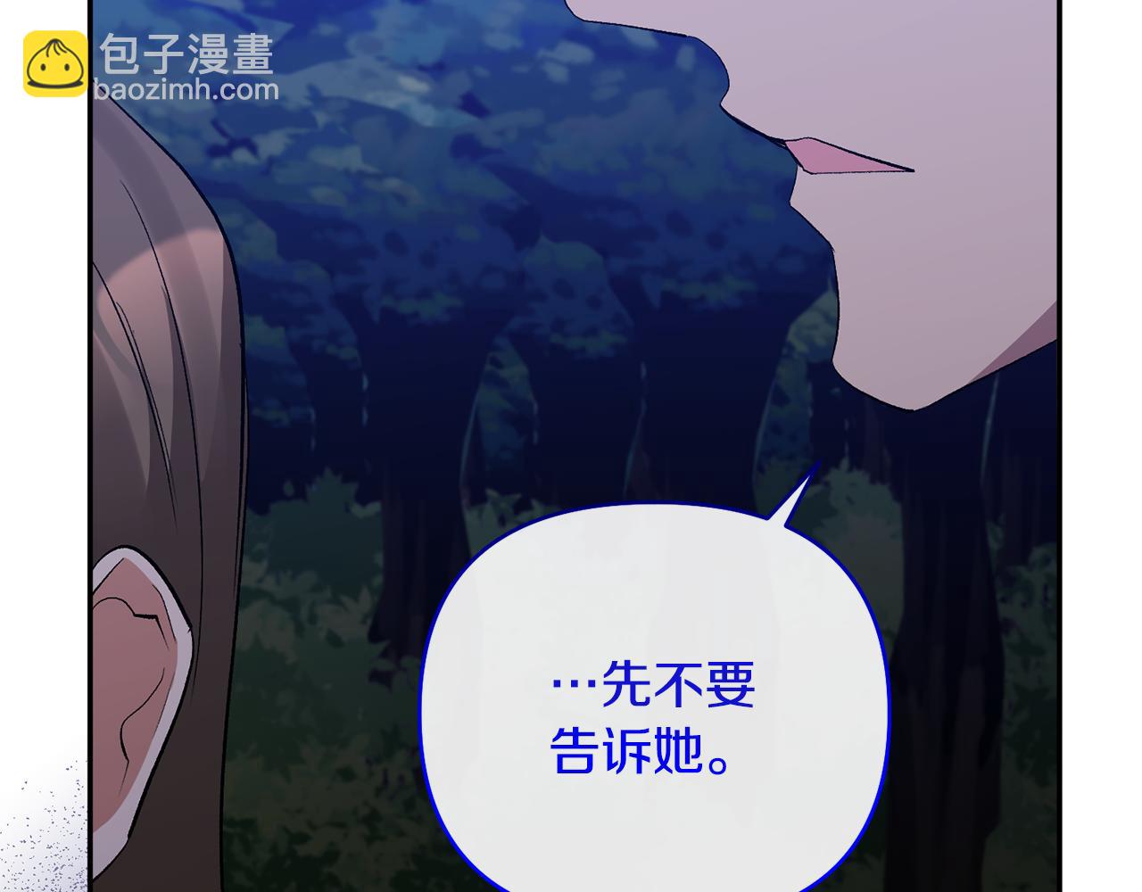 第49话 独占她的爱(1/4)-第49话