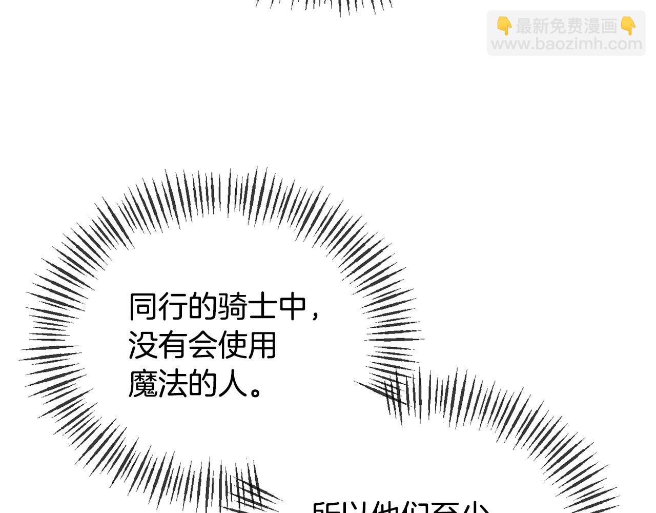 第49话 独占她的爱(1/4)-第49话