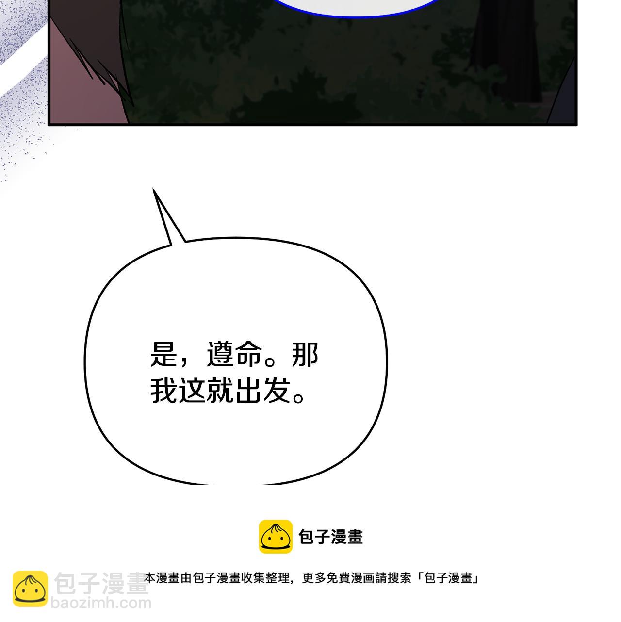 第49话 独占她的爱(1/4)-第49话