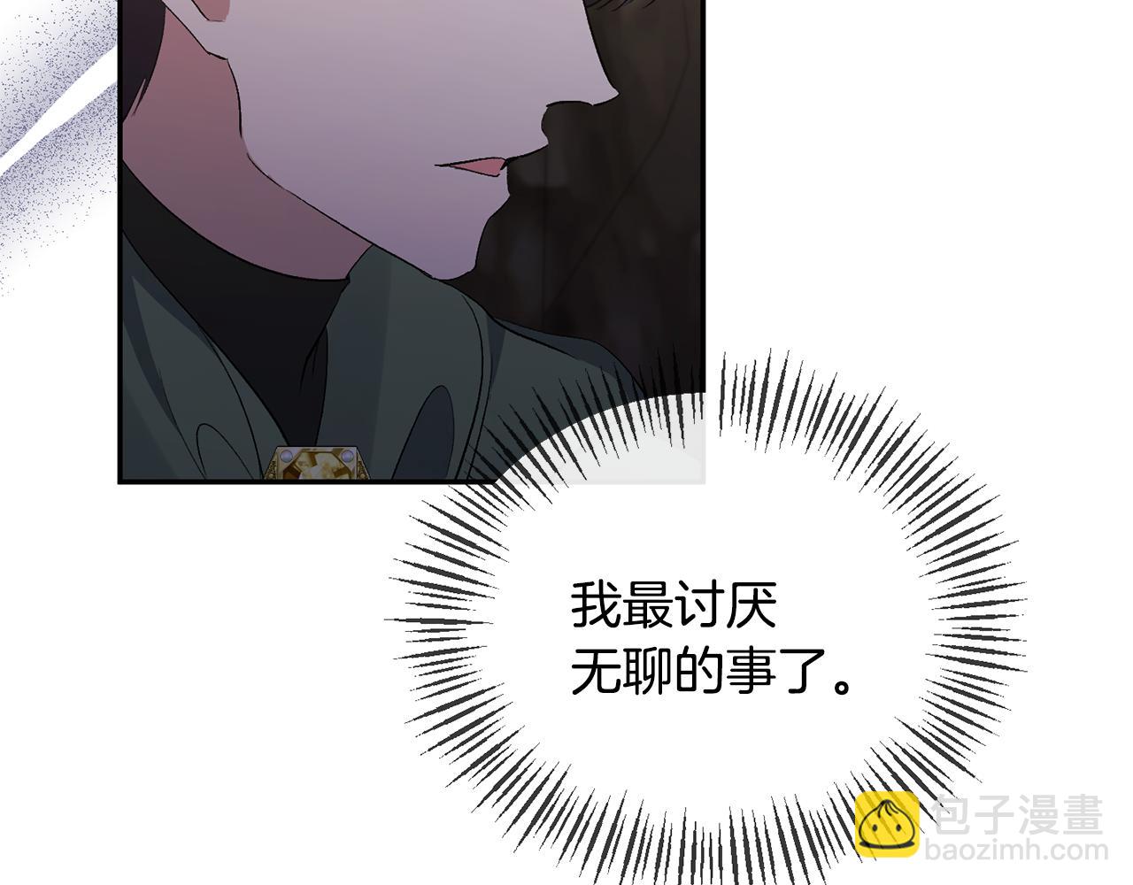 第49话 独占她的爱(1/4)-第49话