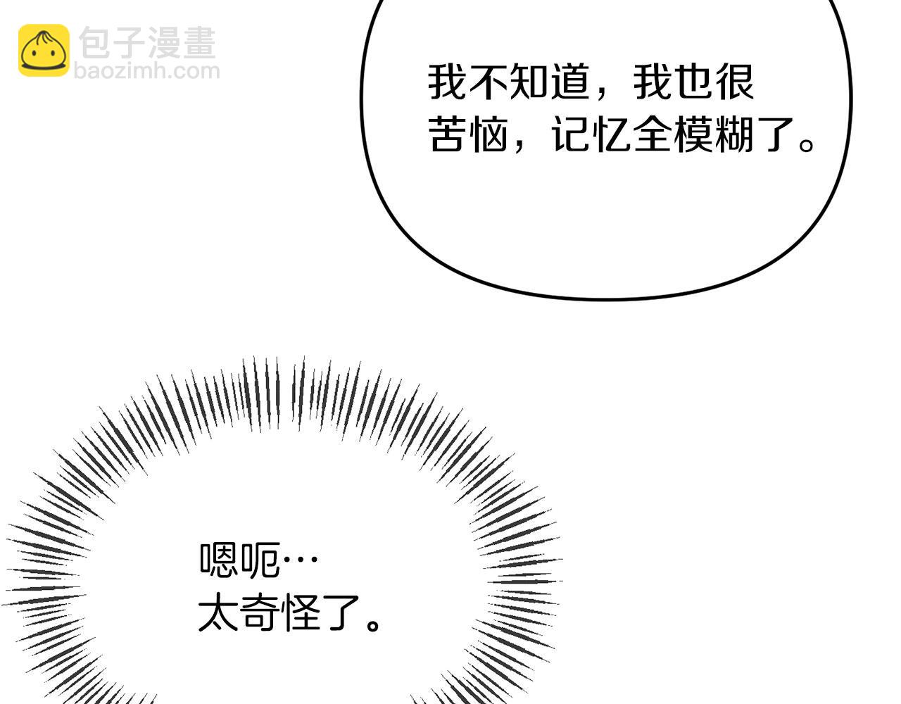 第5话 判若两人(1/4)-第5话