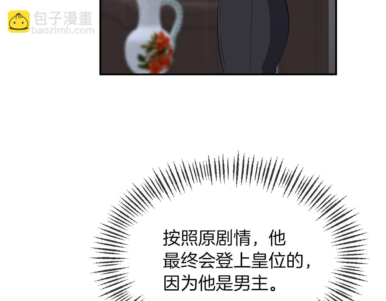 第5话 判若两人(1/4)-第5话