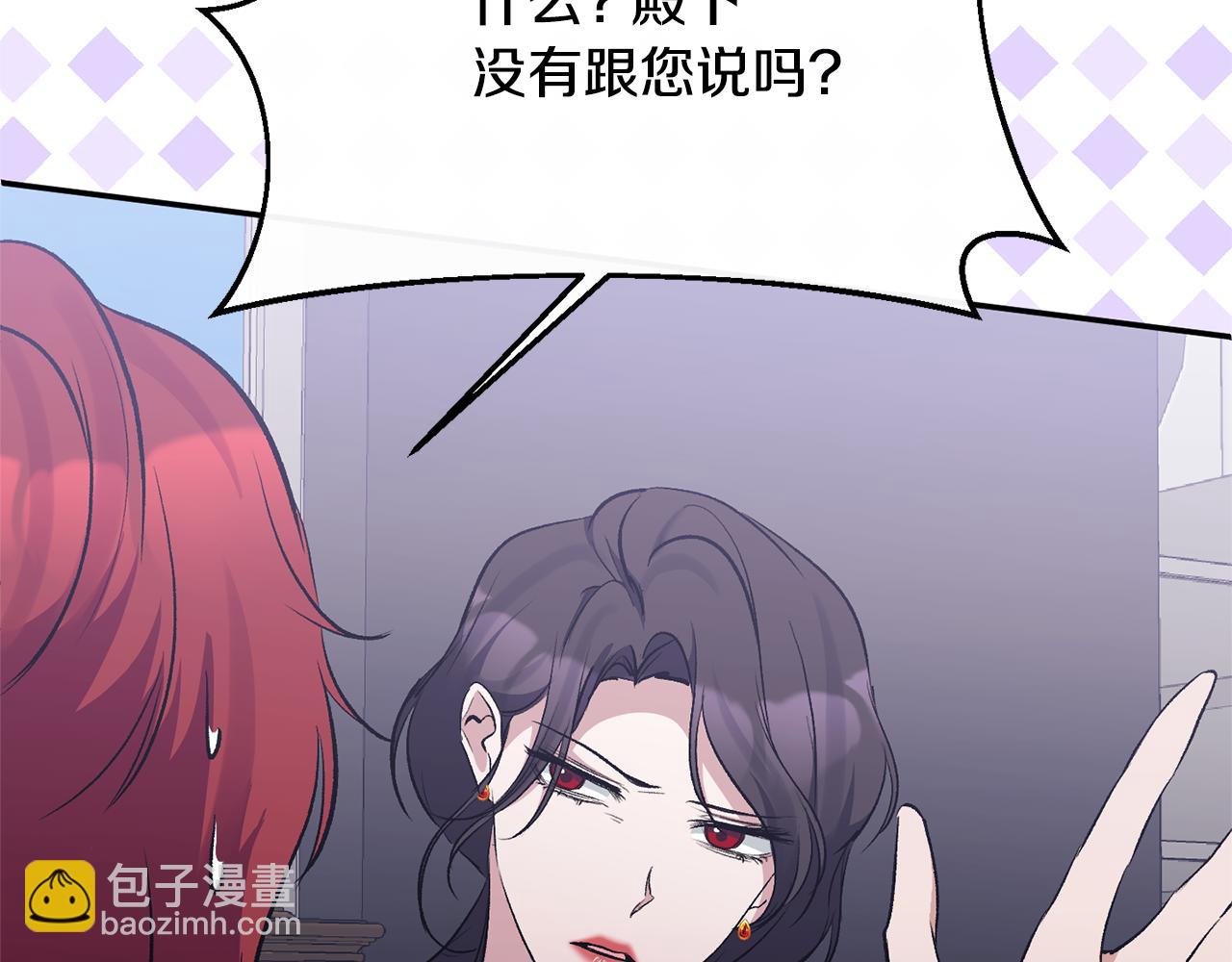 第55话 你喜欢圣女吗？(1/4)-第55话