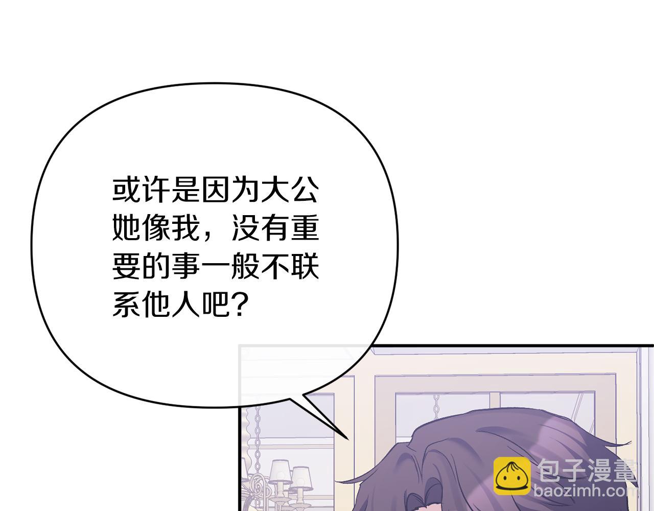 第61话 心仪的女子(1/5)-第61话