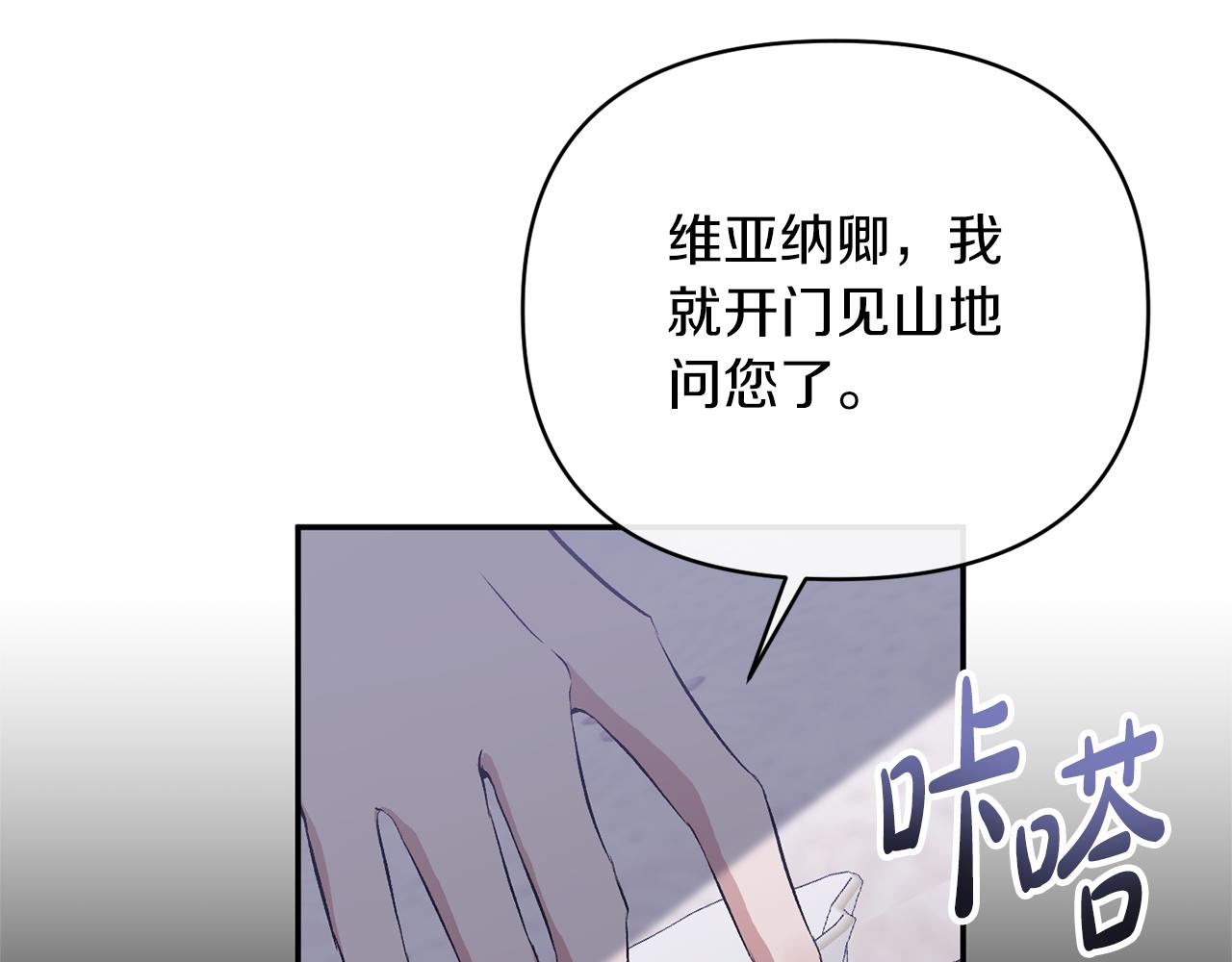 第61话 心仪的女子(1/5)-第61话