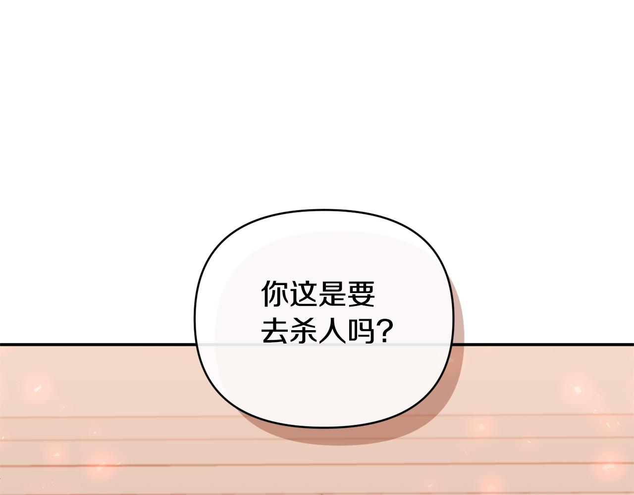 第67话 拒绝对练(1/4)-第67话