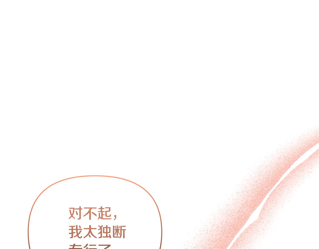 第67话 拒绝对练(1/4)-第67话