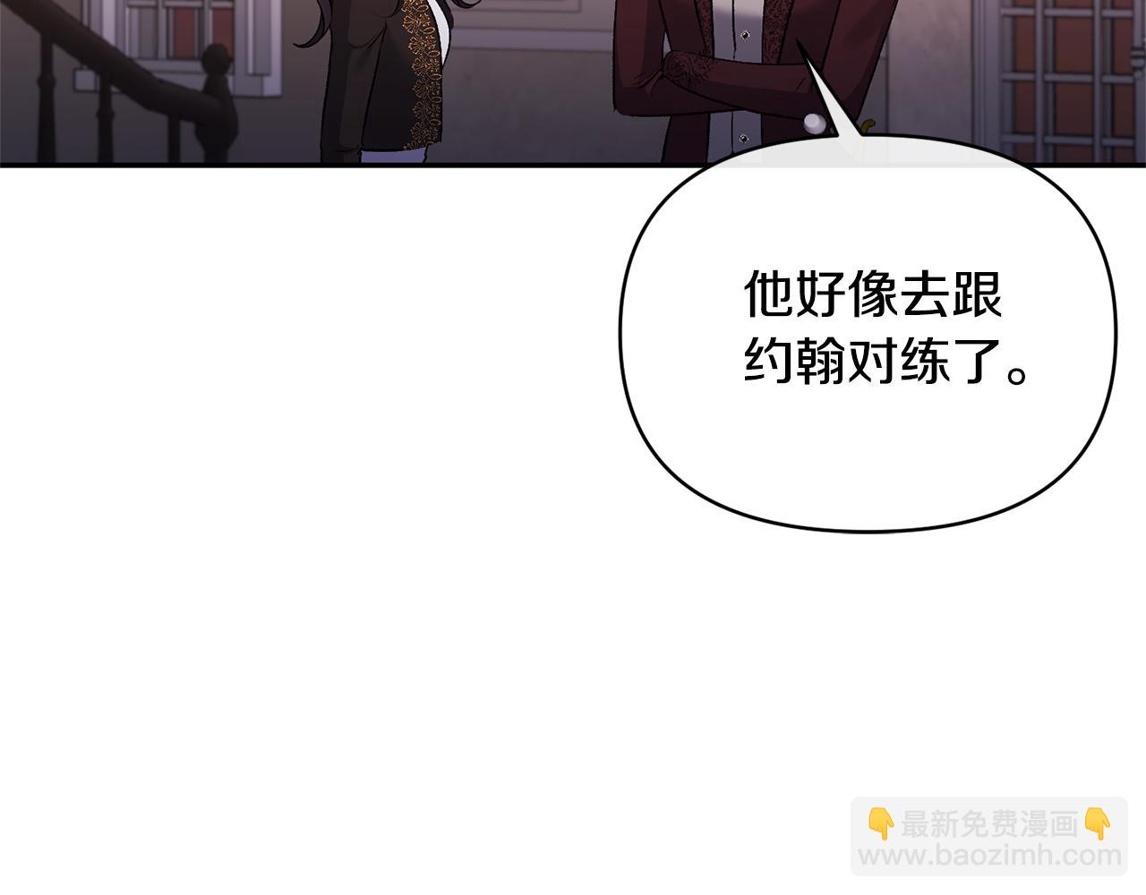 第67话 拒绝对练(1/4)-第67话