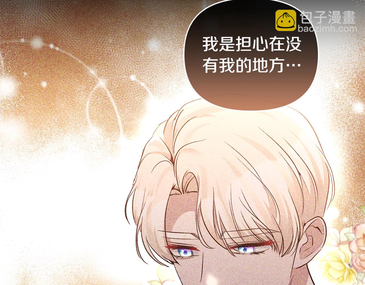 第69话 圣女的闲话(1/4)-第69话