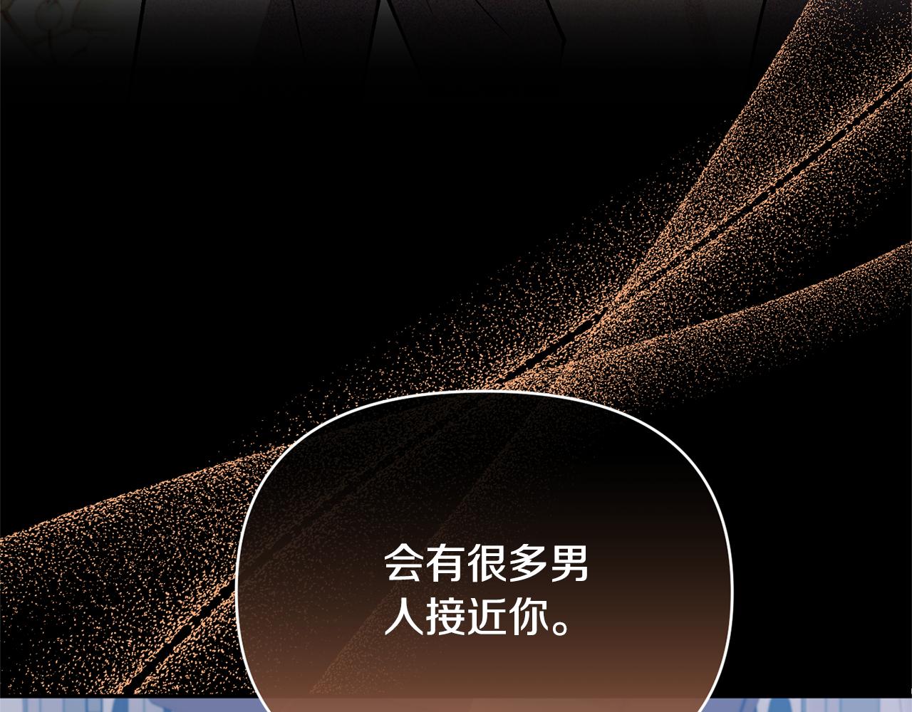 第69话 圣女的闲话(1/4)-第69话