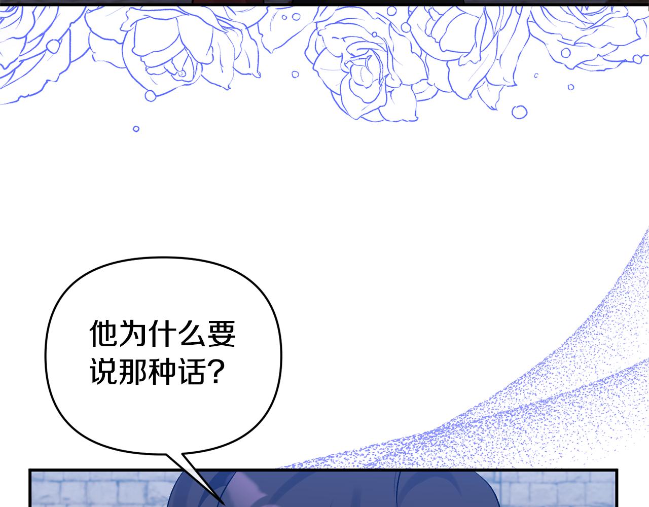 第69话 圣女的闲话(1/4)-第69话