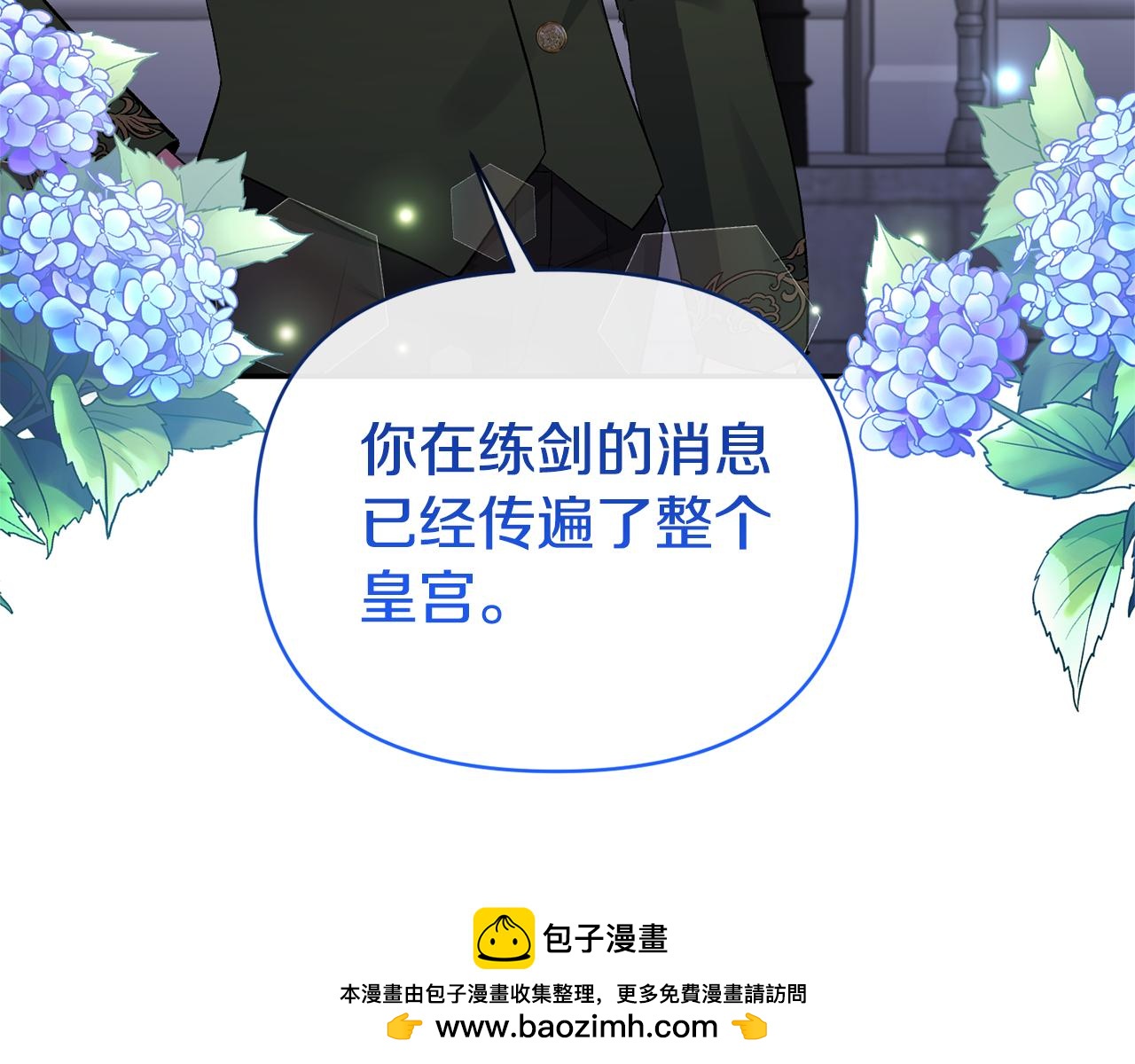 第69话 圣女的闲话(1/4)-第69话