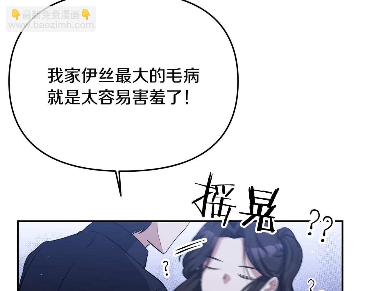 第7话 被革职(1/4)-第7话