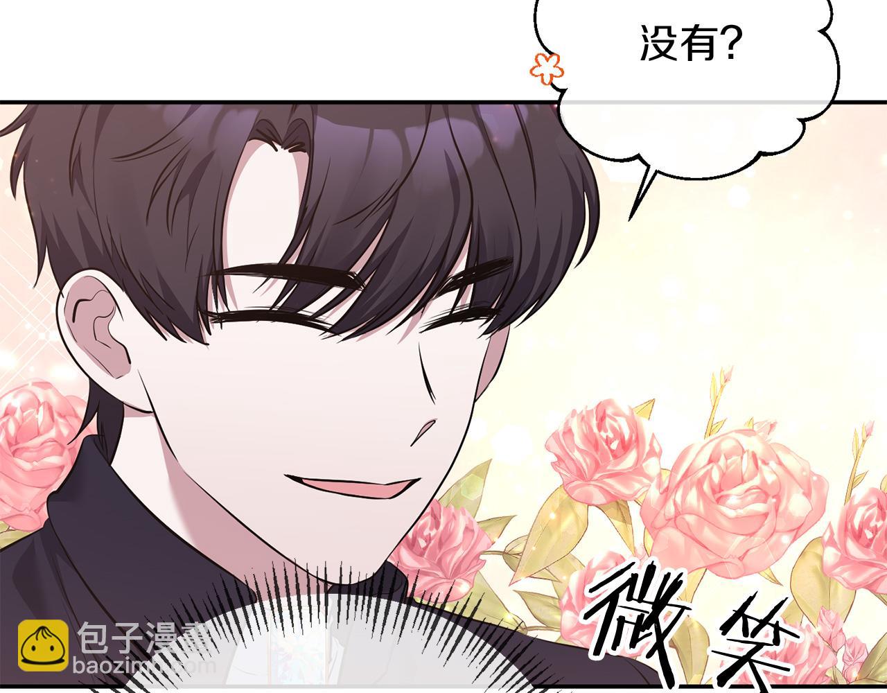 第7话 被革职(1/4)-第7话