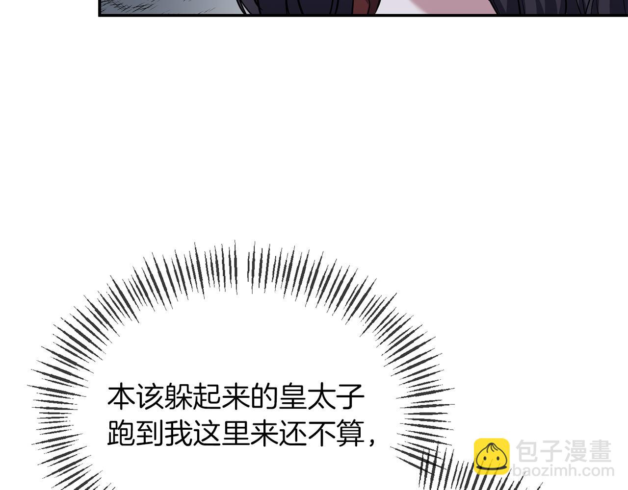 第7话 被革职(1/4)-第7话