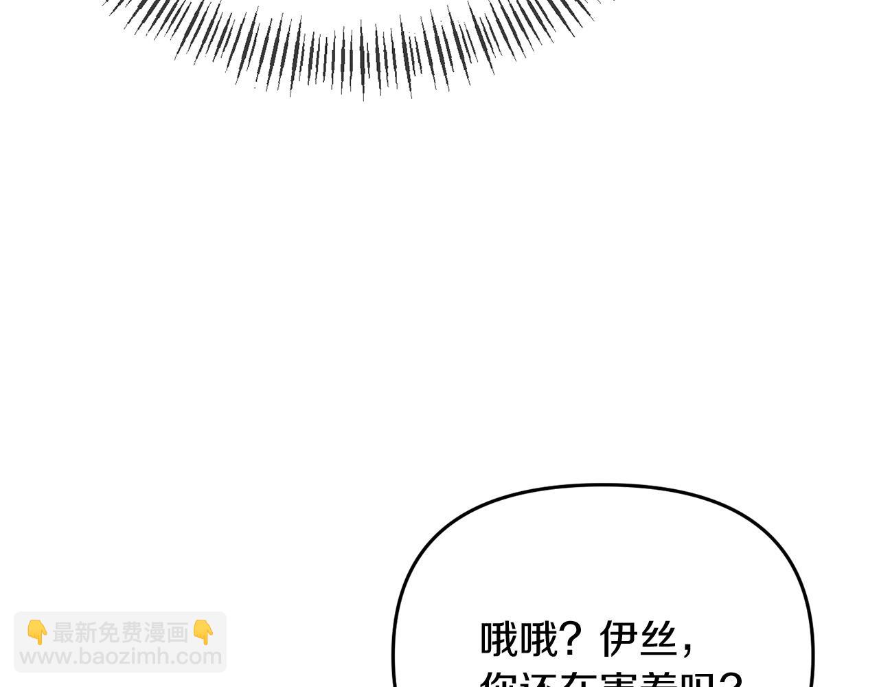 第7话 被革职(1/4)-第7话