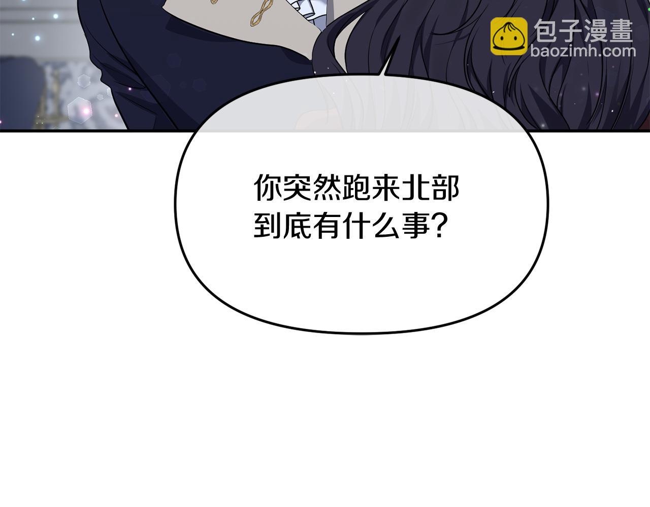 第7话 被革职(1/4)-第7话
