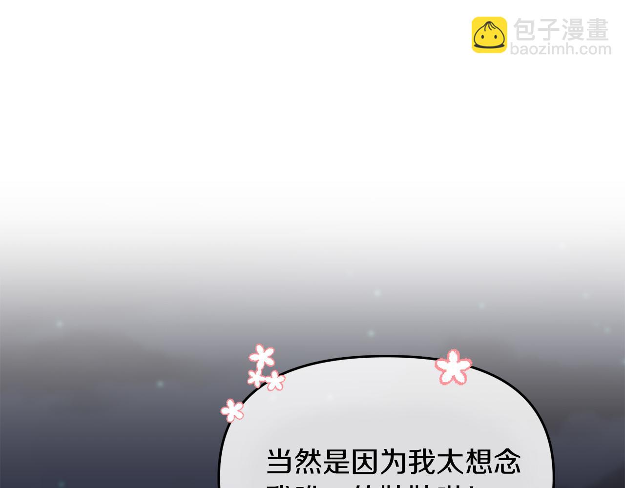 第7话 被革职(1/4)-第7话