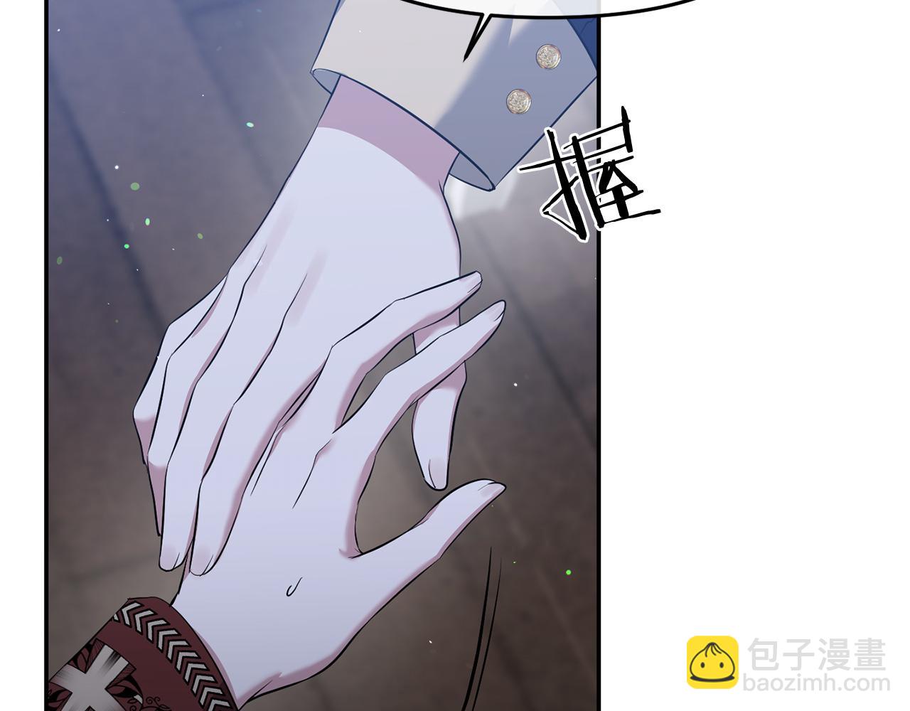 第7话 被革职(1/4)-第7话