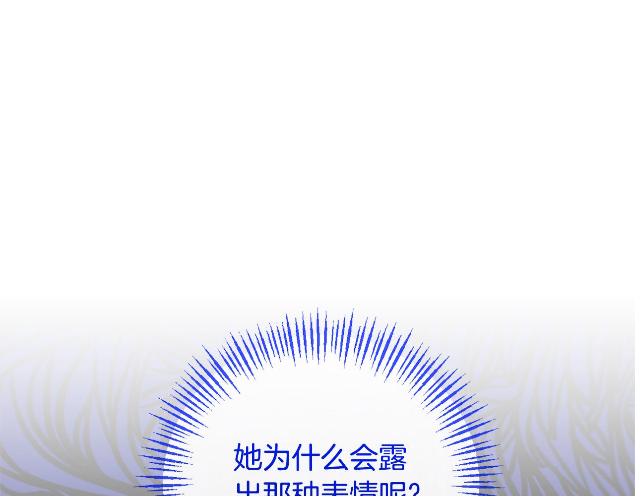 第71话 圣女的阴谋(1/5)-第71话