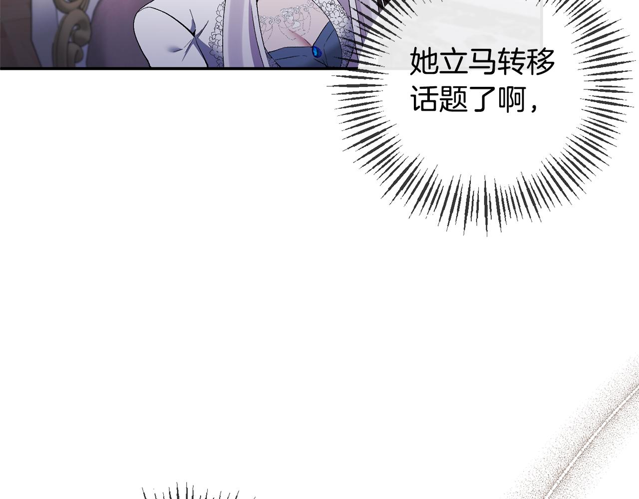 第71话 圣女的阴谋(1/5)-第71话