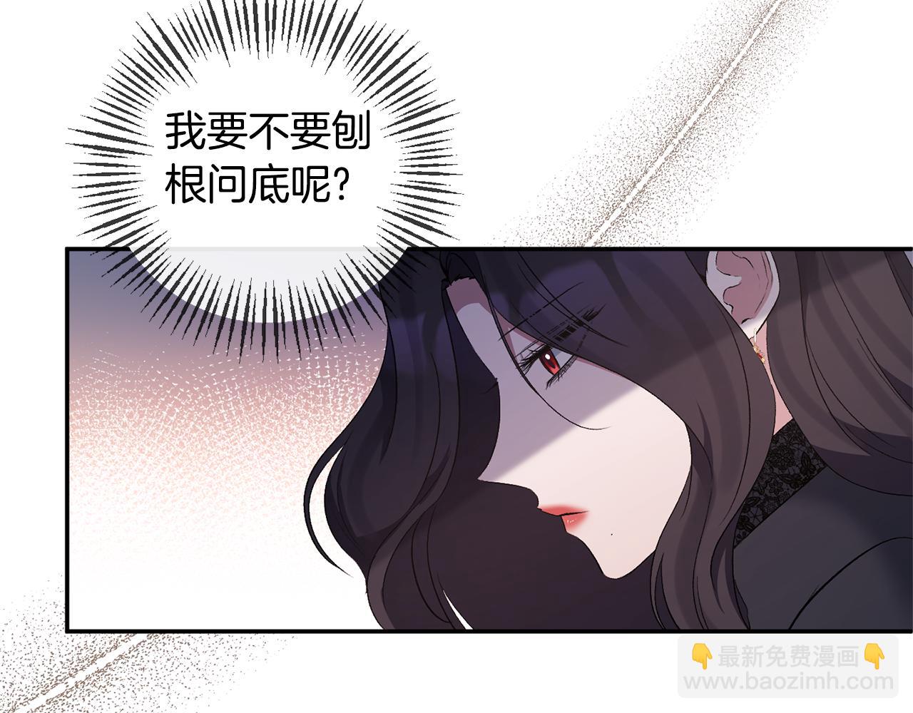 第71话 圣女的阴谋(1/5)-第71话