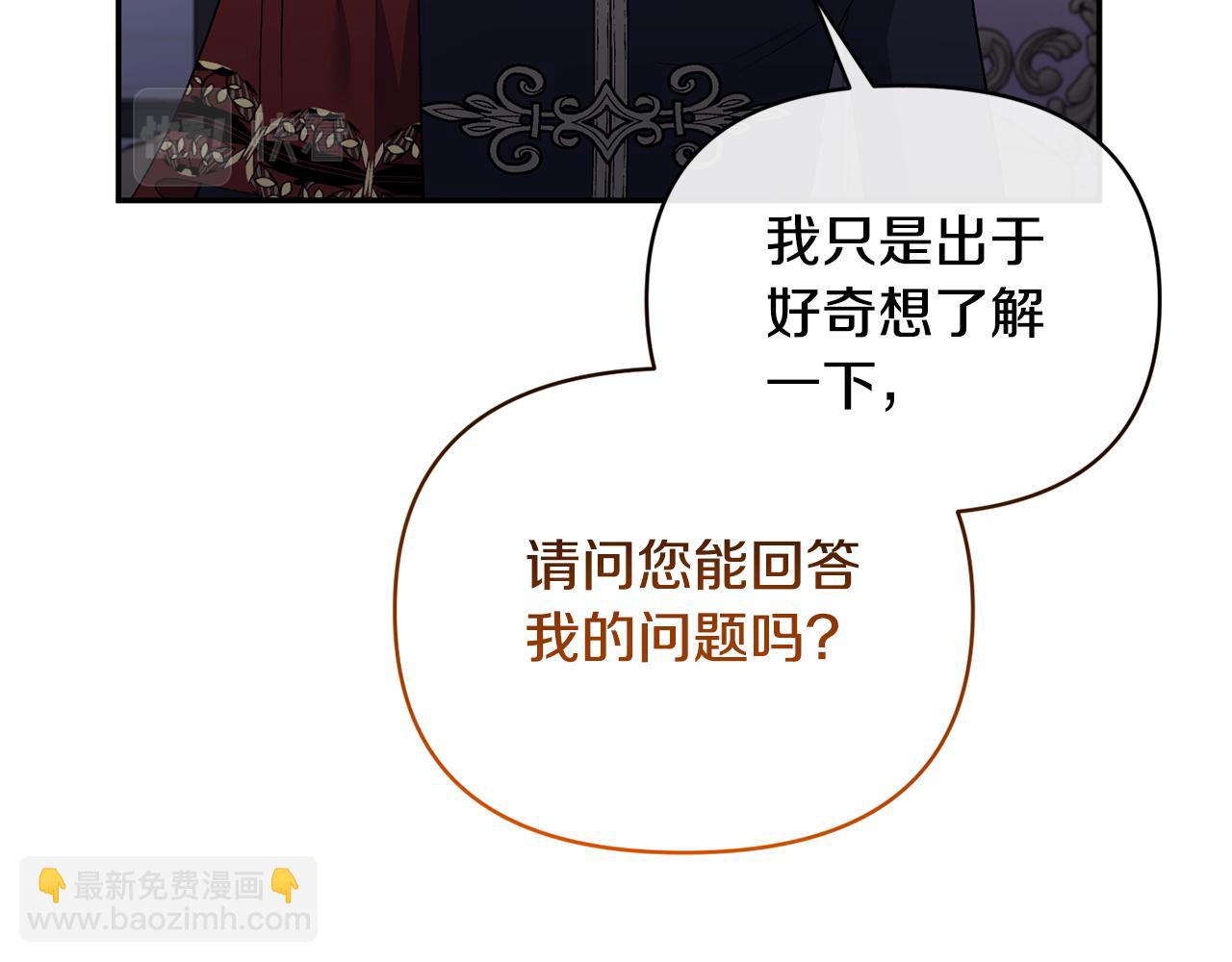 第71话 圣女的阴谋(1/5)-第71话