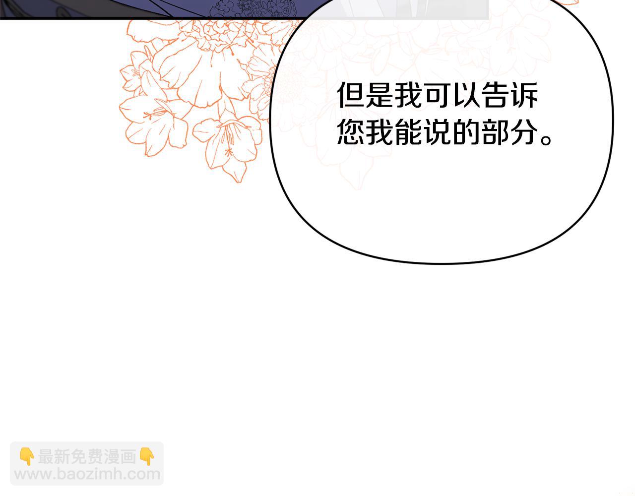 第71话 圣女的阴谋(1/5)-第71话
