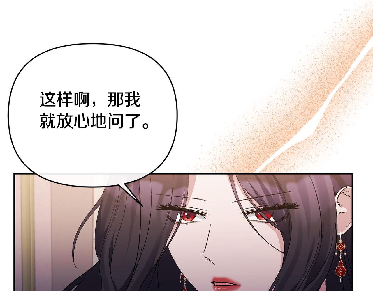 第71话 圣女的阴谋(1/5)-第71话