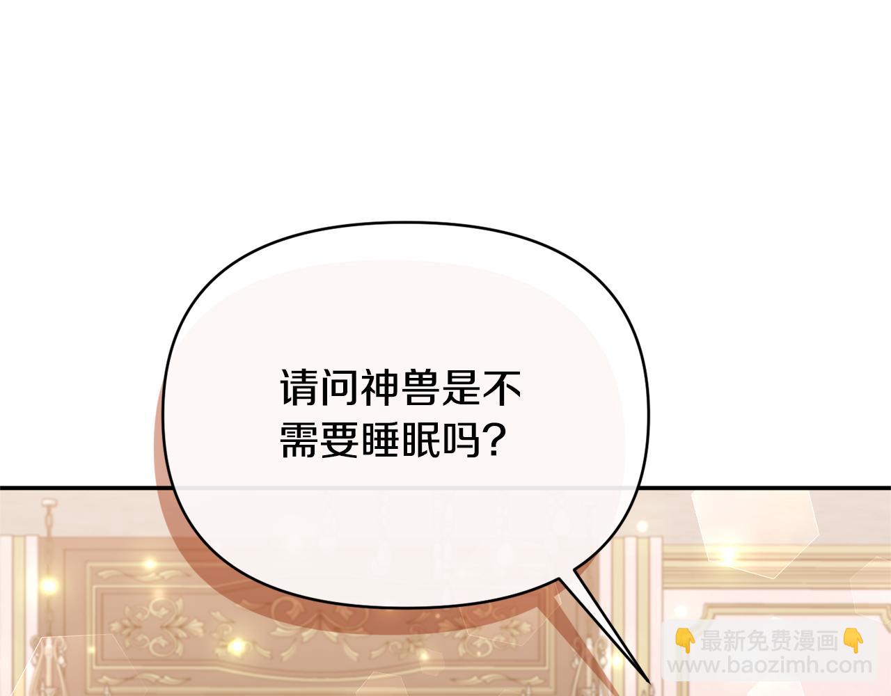 第71话 圣女的阴谋(1/5)-第71话