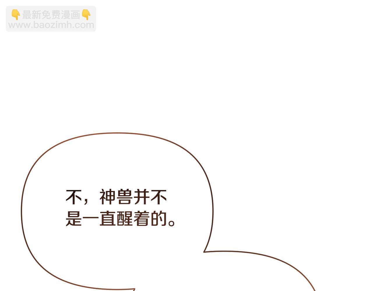 第71话 圣女的阴谋(1/5)-第71话