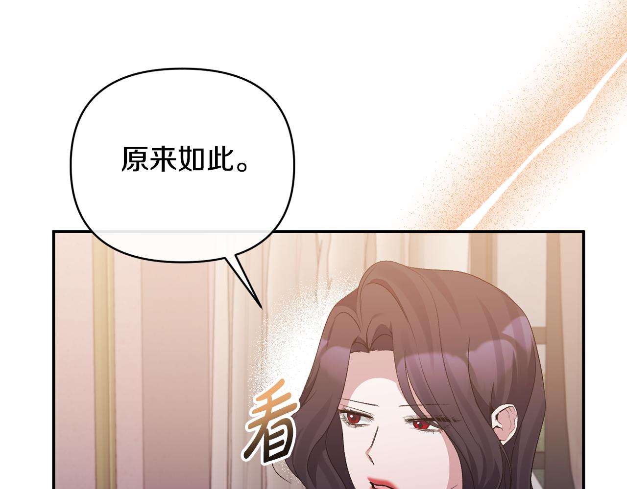 第71话 圣女的阴谋(1/5)-第71话