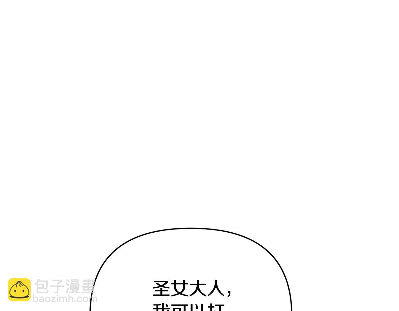 第71话 圣女的阴谋(1/5)-第71话