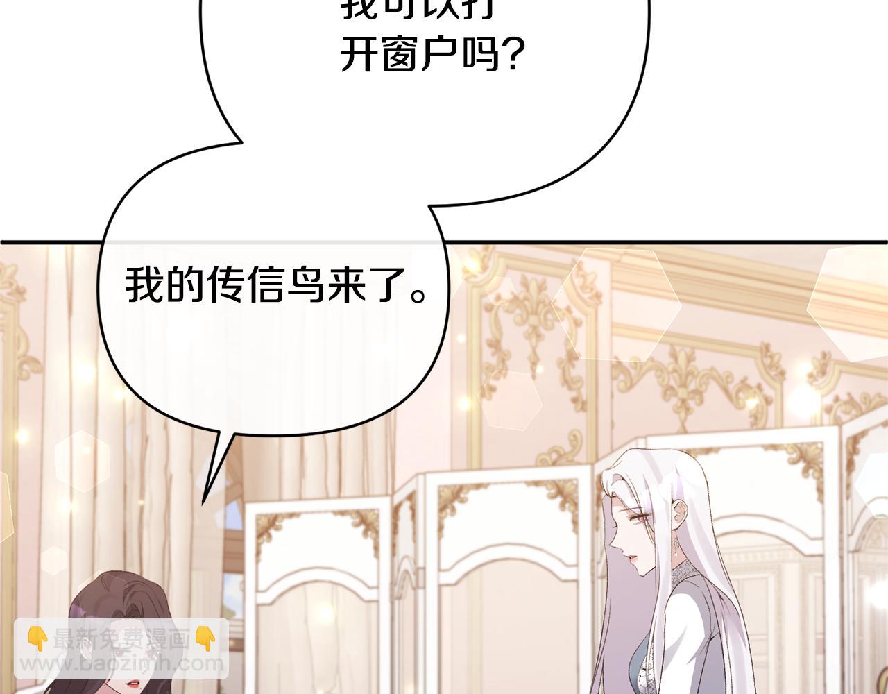 第71话 圣女的阴谋(1/5)-第71话