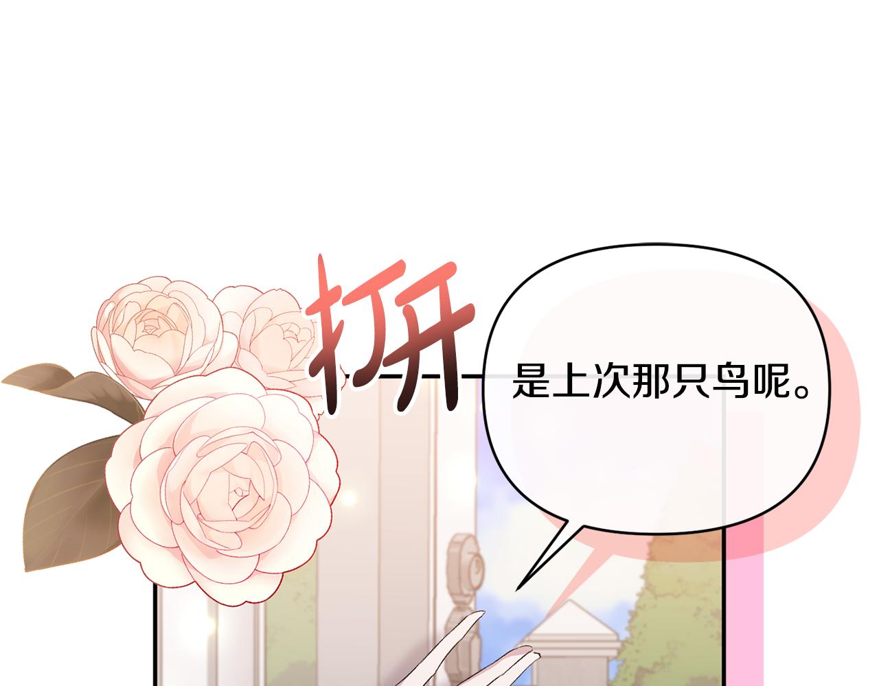 第71话 圣女的阴谋(1/5)-第71话